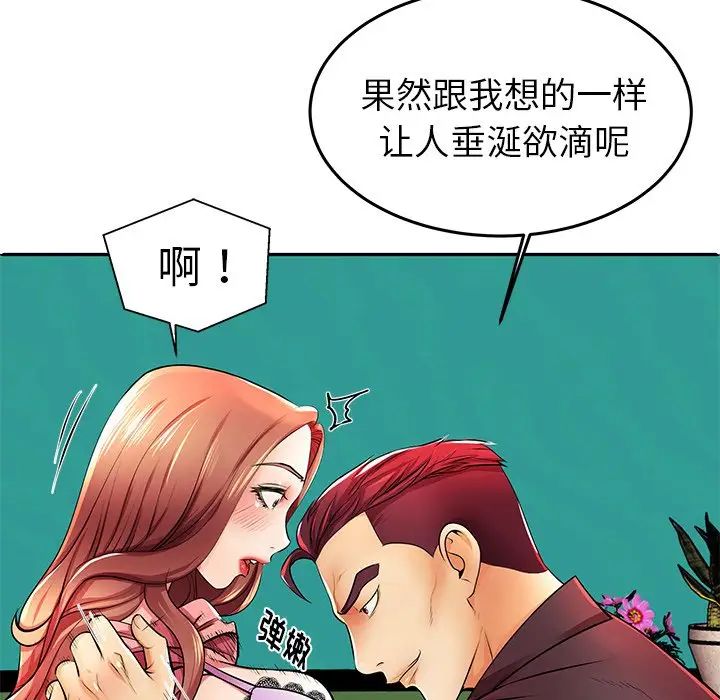 《失格妈妈》漫画最新章节第4话免费下拉式在线观看章节第【86】张图片