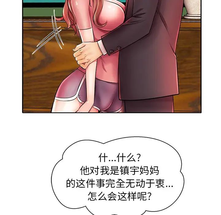 《失格妈妈》漫画最新章节第4话免费下拉式在线观看章节第【84】张图片