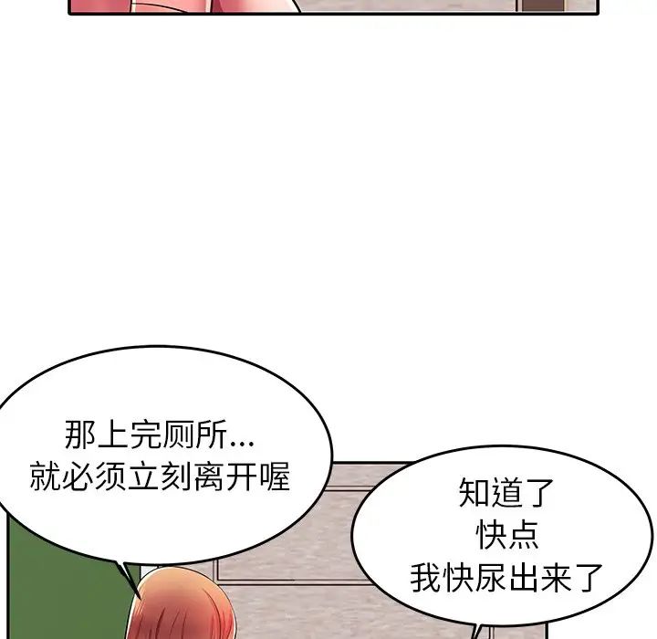 《失格妈妈》漫画最新章节第4话免费下拉式在线观看章节第【52】张图片