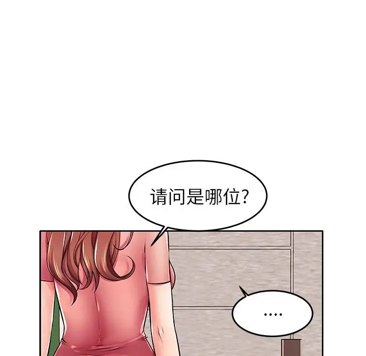 《失格妈妈》漫画最新章节第4话免费下拉式在线观看章节第【45】张图片