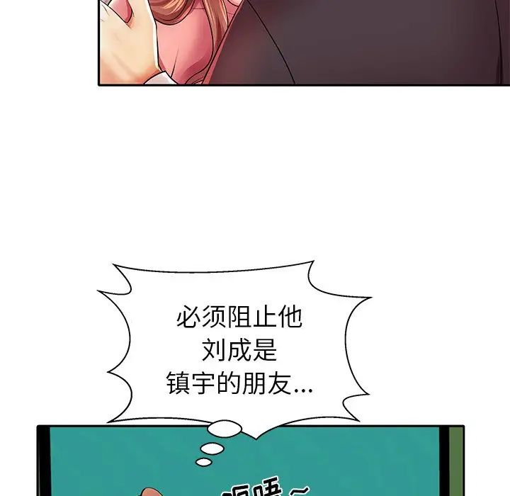 《失格妈妈》漫画最新章节第4话免费下拉式在线观看章节第【61】张图片