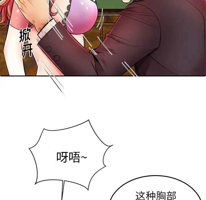 《失格妈妈》漫画最新章节第4话免费下拉式在线观看章节第【87】张图片