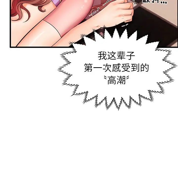 《失格妈妈》漫画最新章节第5话免费下拉式在线观看章节第【41】张图片