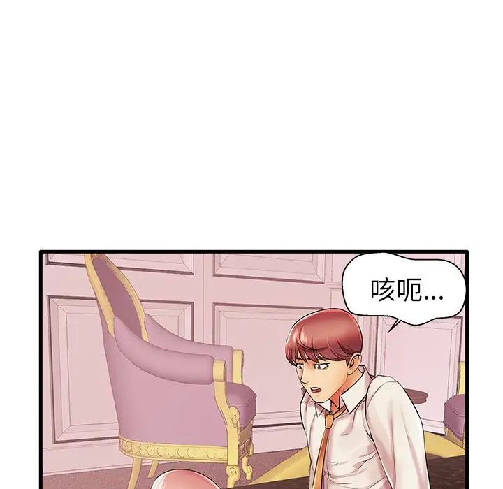 《失格妈妈》漫画最新章节第5话免费下拉式在线观看章节第【75】张图片