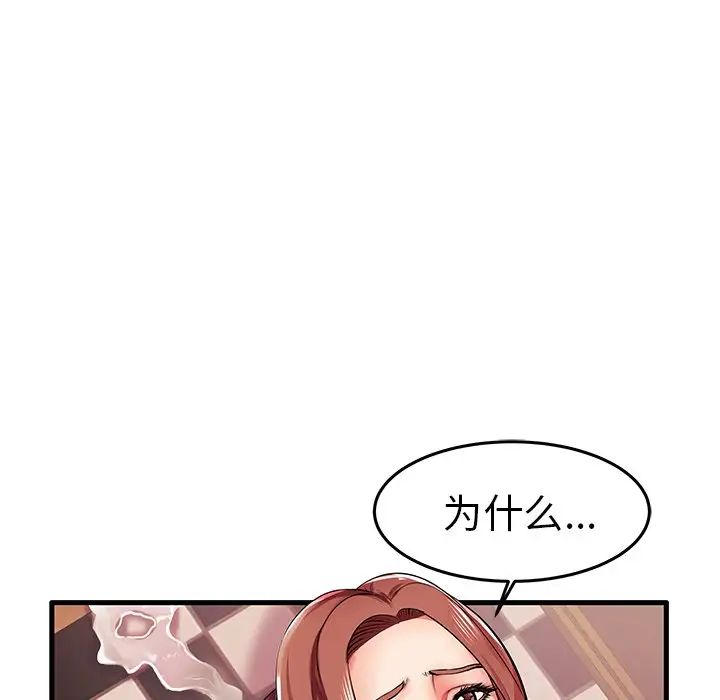 《失格妈妈》漫画最新章节第5话免费下拉式在线观看章节第【5】张图片