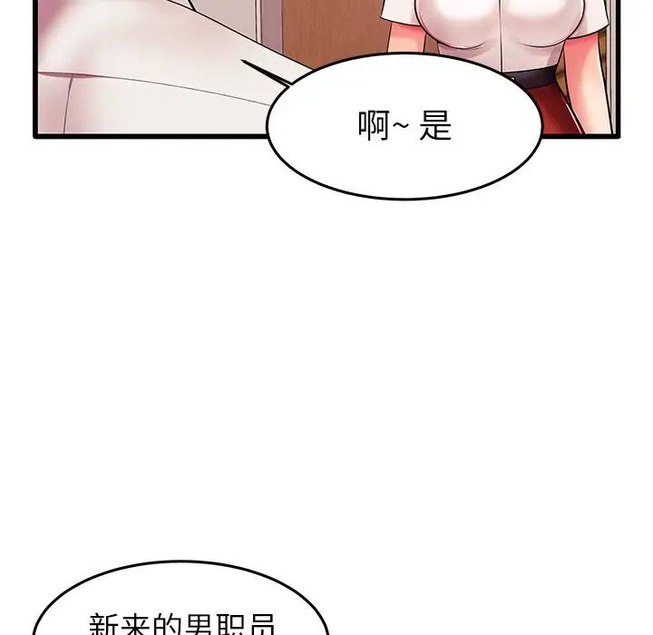 《失格妈妈》漫画最新章节第6话免费下拉式在线观看章节第【66】张图片