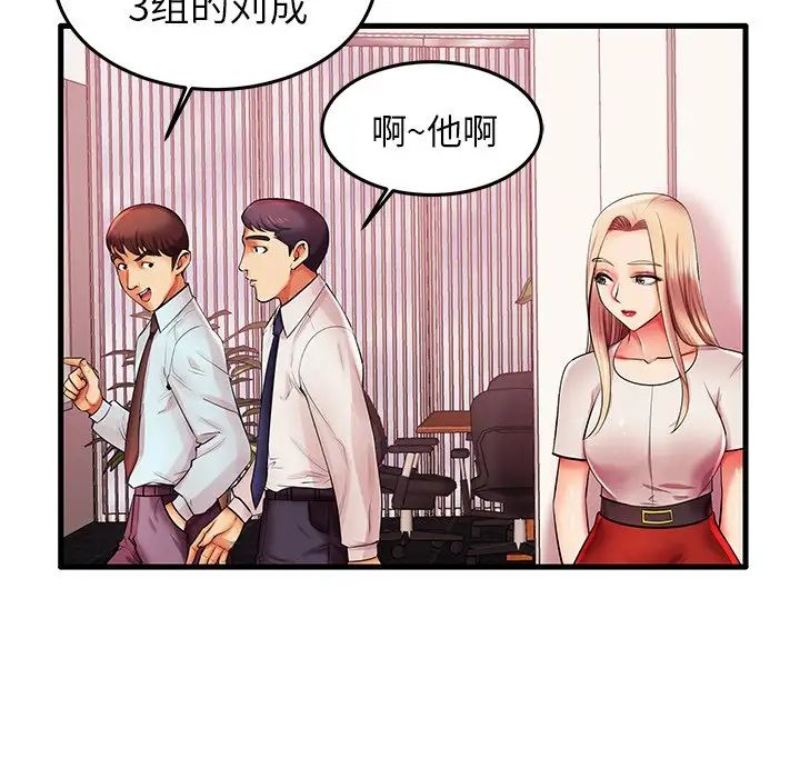 《失格妈妈》漫画最新章节第6话免费下拉式在线观看章节第【57】张图片