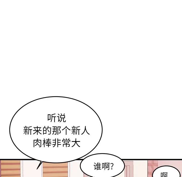 《失格妈妈》漫画最新章节第6话免费下拉式在线观看章节第【55】张图片