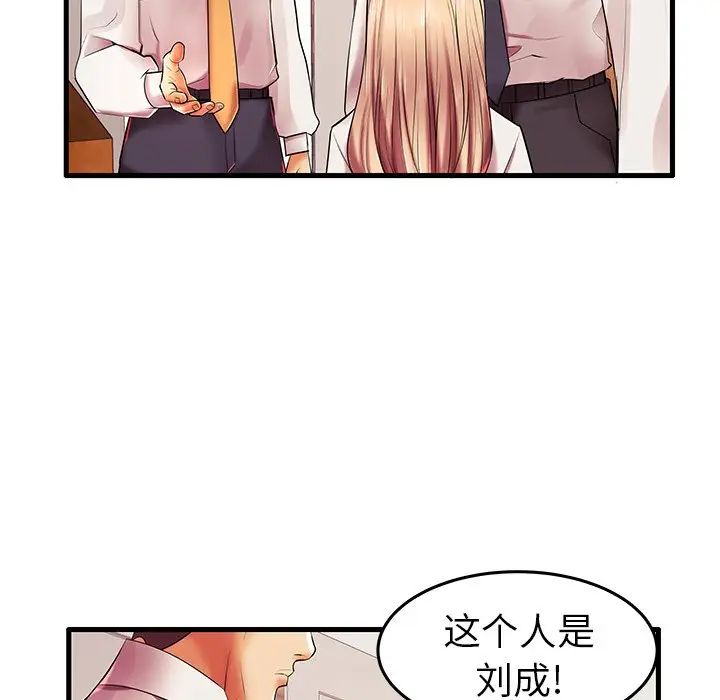 《失格妈妈》漫画最新章节第6话免费下拉式在线观看章节第【71】张图片