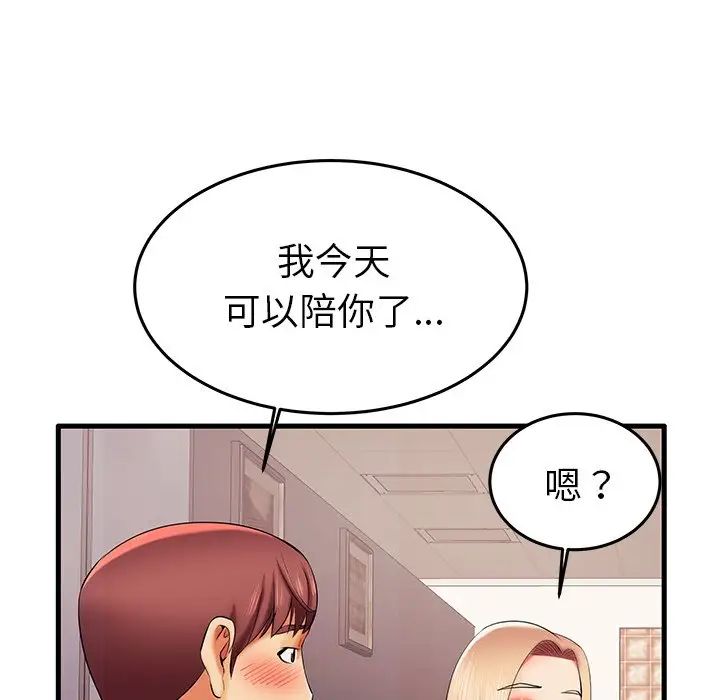 《失格妈妈》漫画最新章节第6话免费下拉式在线观看章节第【98】张图片