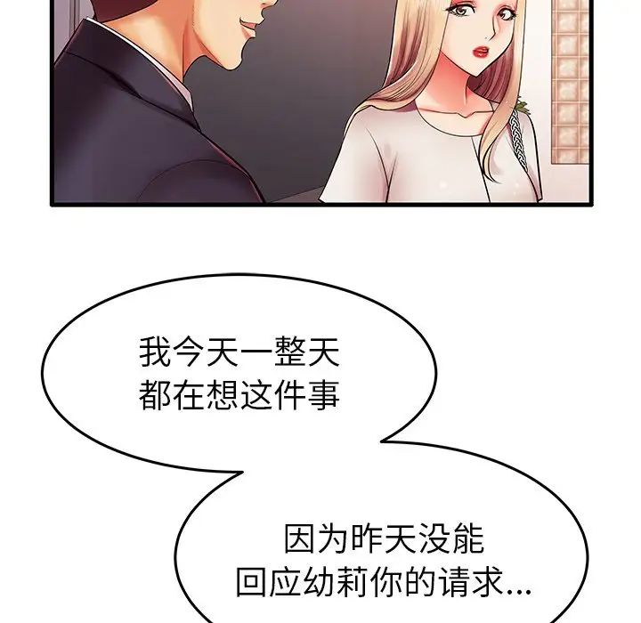 《失格妈妈》漫画最新章节第6话免费下拉式在线观看章节第【99】张图片