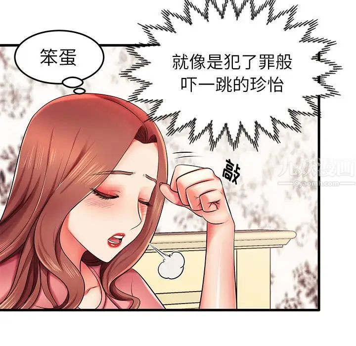 《失格妈妈》漫画最新章节第6话免费下拉式在线观看章节第【44】张图片