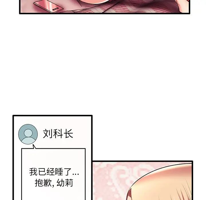 《失格妈妈》漫画最新章节第6话免费下拉式在线观看章节第【33】张图片