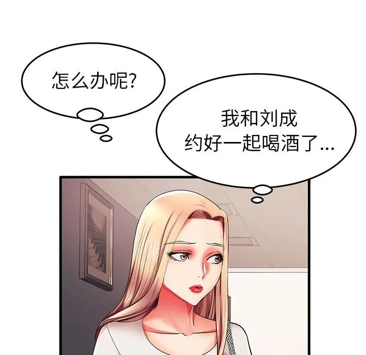 《失格妈妈》漫画最新章节第6话免费下拉式在线观看章节第【101】张图片