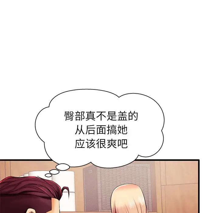 《失格妈妈》漫画最新章节第6话免费下拉式在线观看章节第【83】张图片