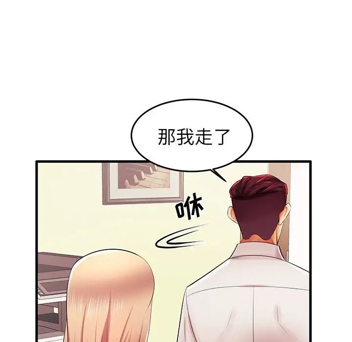 《失格妈妈》漫画最新章节第6话免费下拉式在线观看章节第【90】张图片