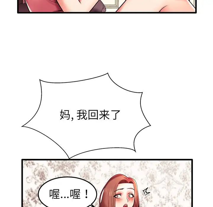 《失格妈妈》漫画最新章节第6话免费下拉式在线观看章节第【42】张图片