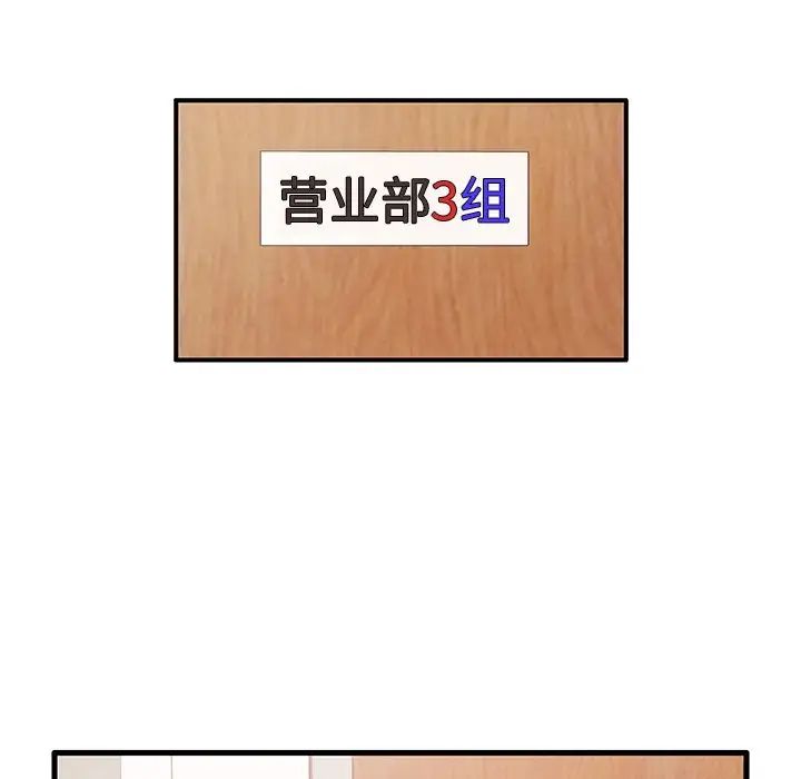 《失格妈妈》漫画最新章节第6话免费下拉式在线观看章节第【61】张图片