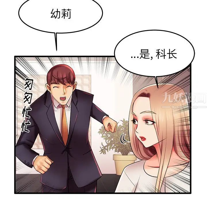 《失格妈妈》漫画最新章节第6话免费下拉式在线观看章节第【97】张图片