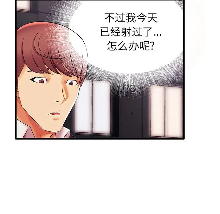 《失格妈妈》漫画最新章节第6话免费下拉式在线观看章节第【29】张图片