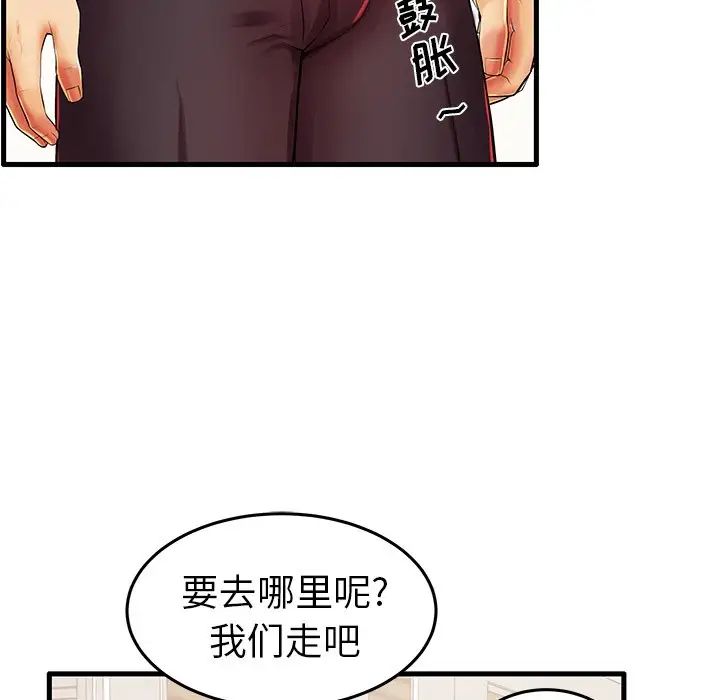 《失格妈妈》漫画最新章节第6话免费下拉式在线观看章节第【75】张图片