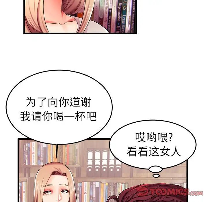 《失格妈妈》漫画最新章节第6话免费下拉式在线观看章节第【92】张图片