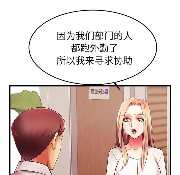 《失格妈妈》漫画最新章节第6话免费下拉式在线观看章节第【65】张图片