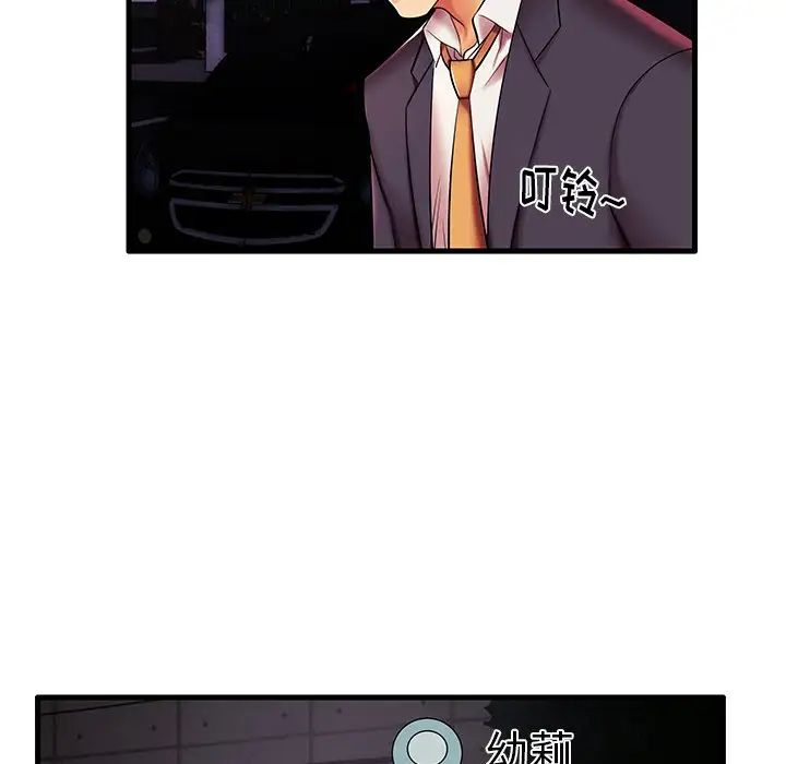 《失格妈妈》漫画最新章节第6话免费下拉式在线观看章节第【25】张图片