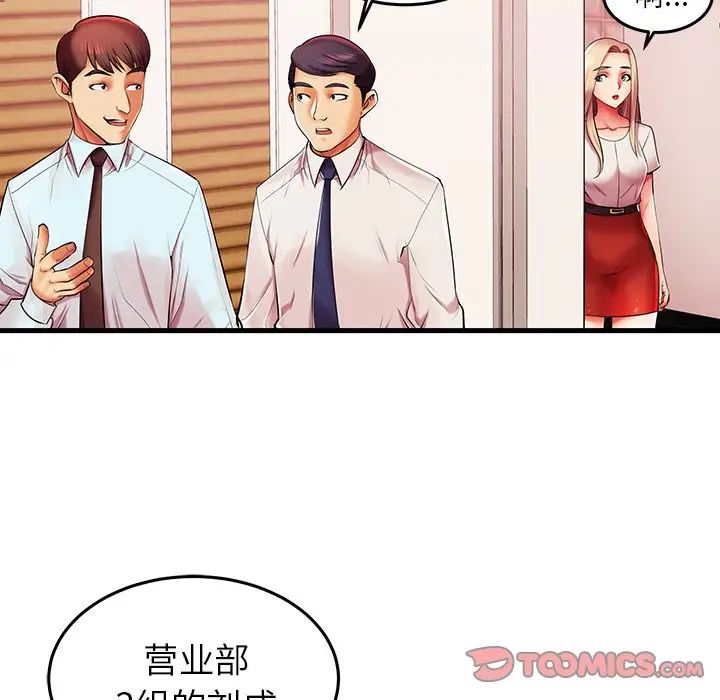 《失格妈妈》漫画最新章节第6话免费下拉式在线观看章节第【56】张图片