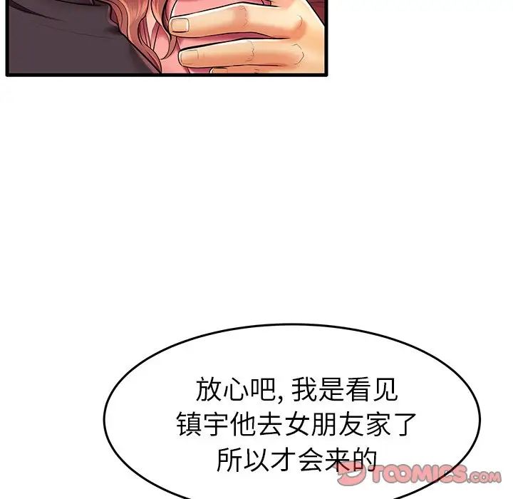 《失格妈妈》漫画最新章节第7话免费下拉式在线观看章节第【38】张图片