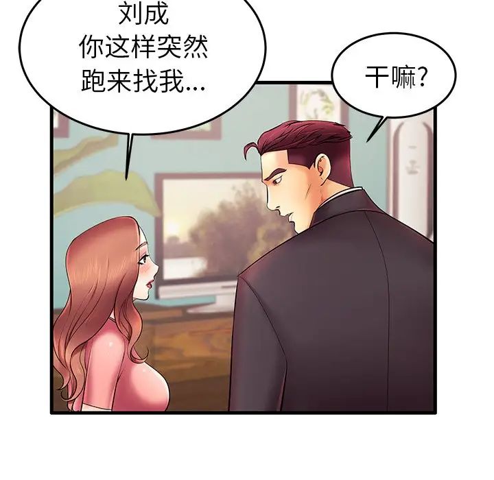 《失格妈妈》漫画最新章节第7话免费下拉式在线观看章节第【33】张图片