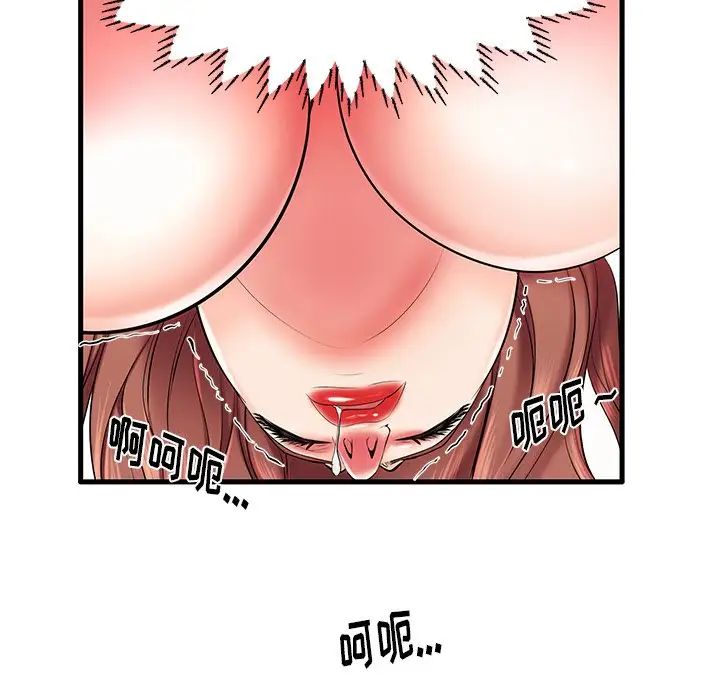 《失格妈妈》漫画最新章节第7话免费下拉式在线观看章节第【78】张图片