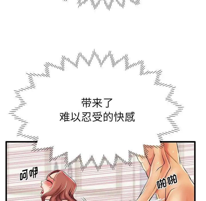 《失格妈妈》漫画最新章节第7话免费下拉式在线观看章节第【93】张图片