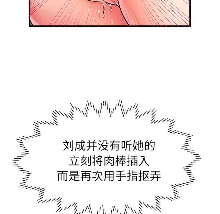 《失格妈妈》漫画最新章节第7话免费下拉式在线观看章节第【75】张图片