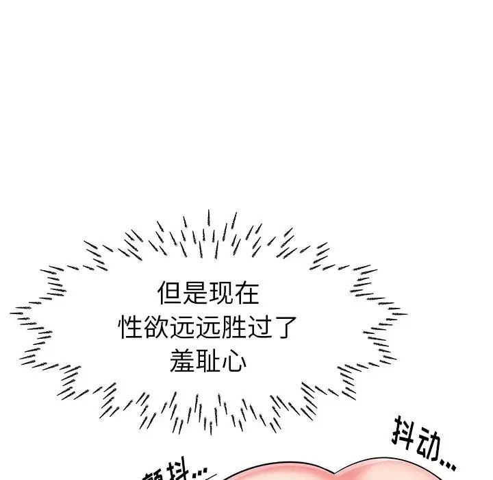 《失格妈妈》漫画最新章节第7话免费下拉式在线观看章节第【84】张图片