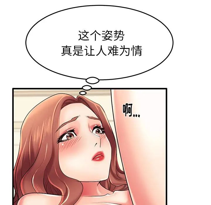 《失格妈妈》漫画最新章节第7话免费下拉式在线观看章节第【55】张图片