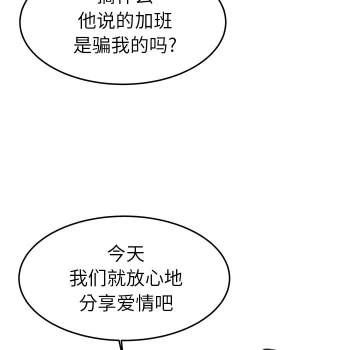 《失格妈妈》漫画最新章节第7话免费下拉式在线观看章节第【40】张图片