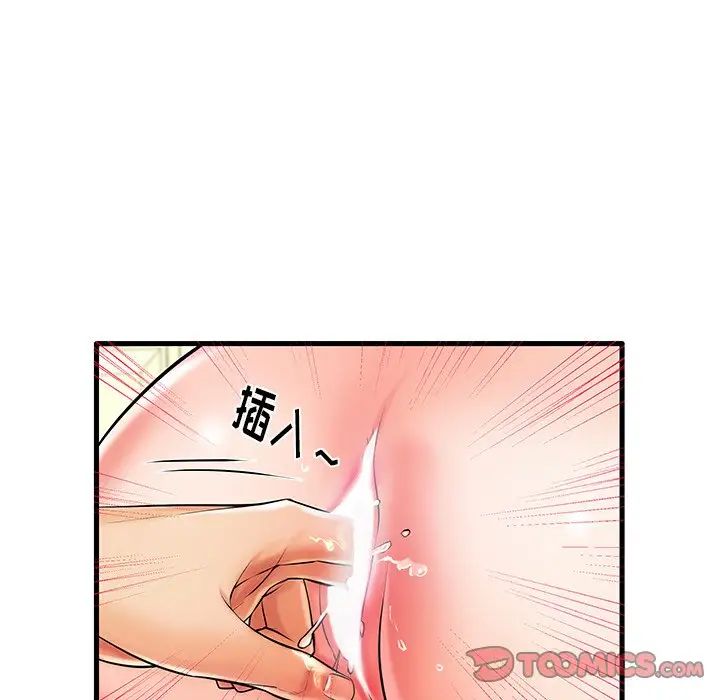 《失格妈妈》漫画最新章节第7话免费下拉式在线观看章节第【74】张图片