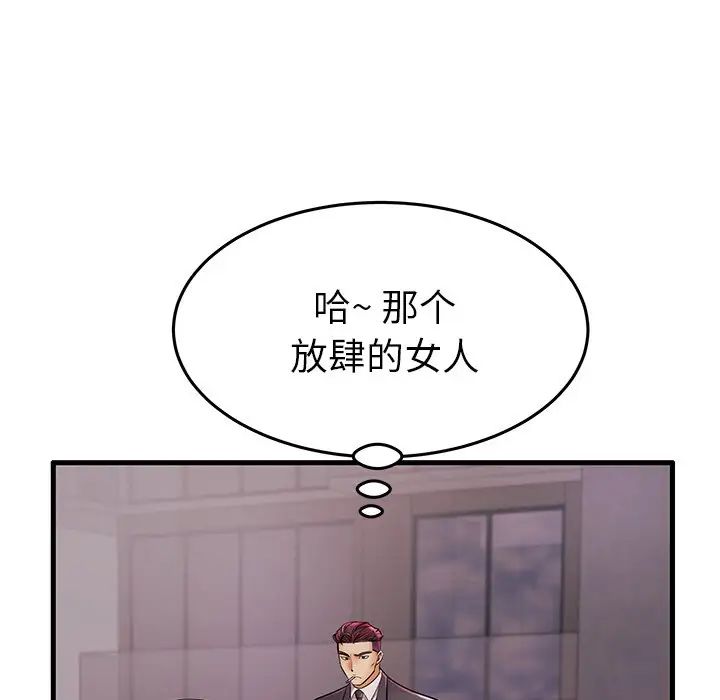 《失格妈妈》漫画最新章节第7话免费下拉式在线观看章节第【9】张图片