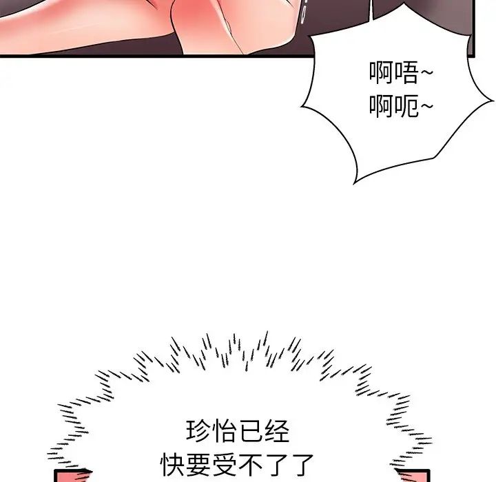 《失格妈妈》漫画最新章节第7话免费下拉式在线观看章节第【77】张图片