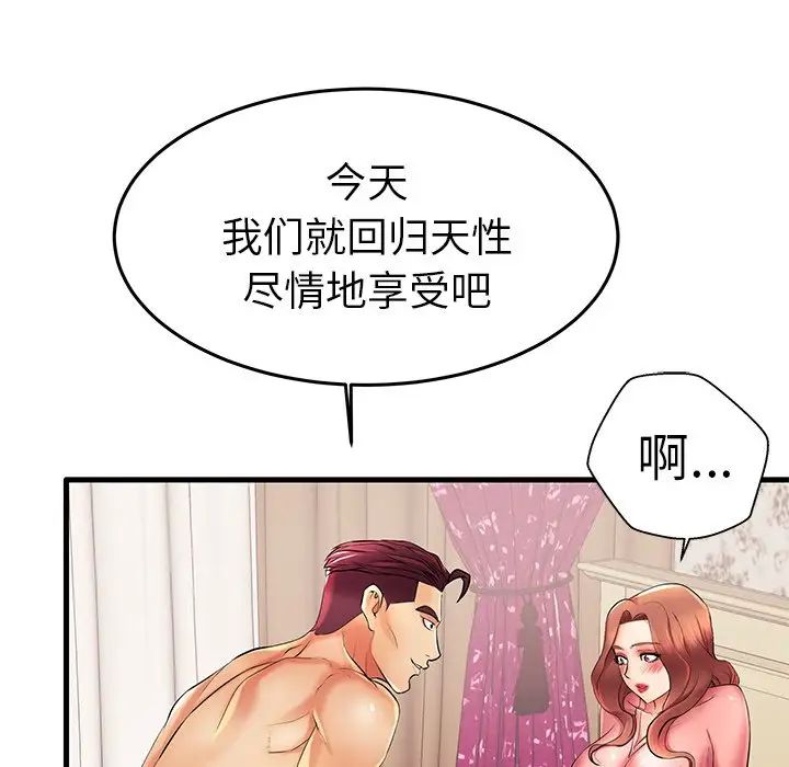 《失格妈妈》漫画最新章节第7话免费下拉式在线观看章节第【47】张图片