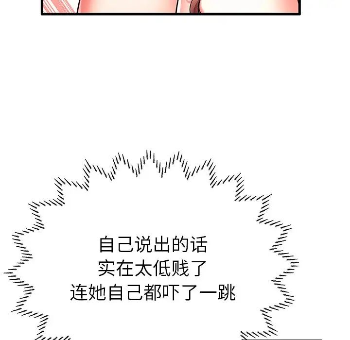 《失格妈妈》漫画最新章节第7话免费下拉式在线观看章节第【82】张图片