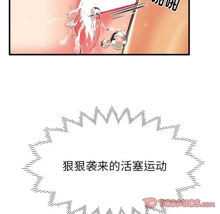 《失格妈妈》漫画最新章节第7话免费下拉式在线观看章节第【92】张图片