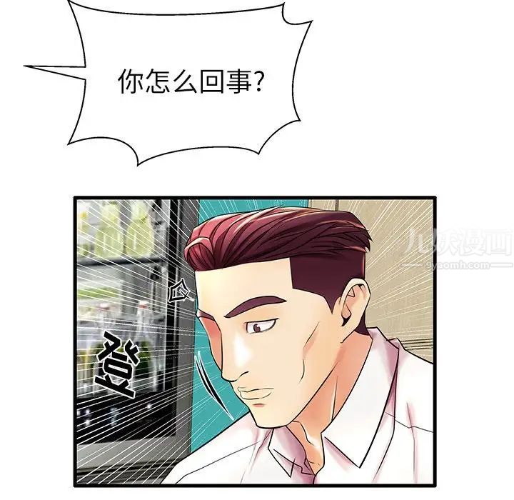 《失格妈妈》漫画最新章节第8话免费下拉式在线观看章节第【96】张图片