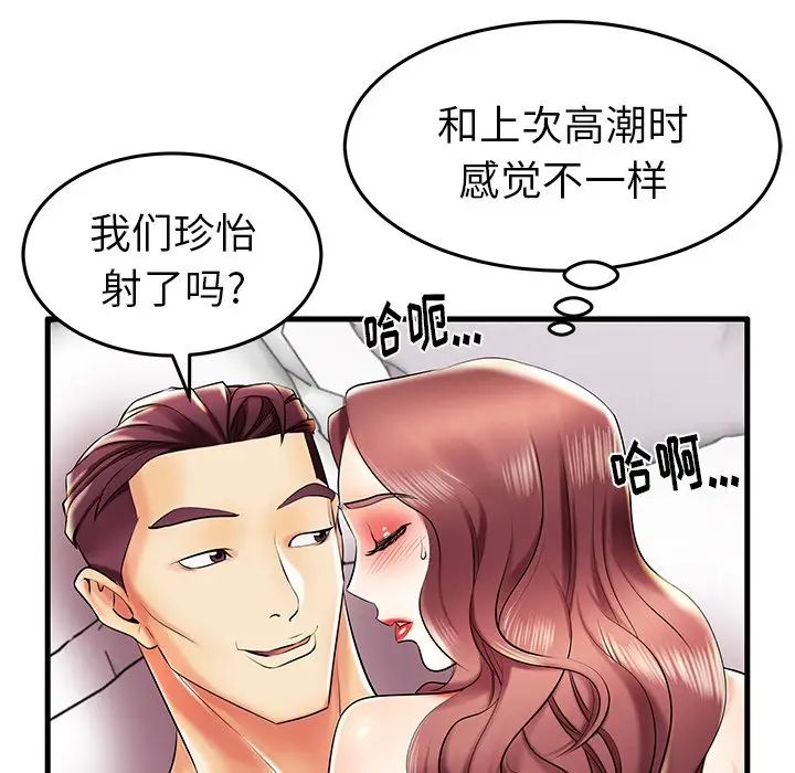 《失格妈妈》漫画最新章节第8话免费下拉式在线观看章节第【65】张图片