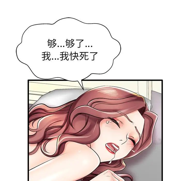 《失格妈妈》漫画最新章节第8话免费下拉式在线观看章节第【76】张图片