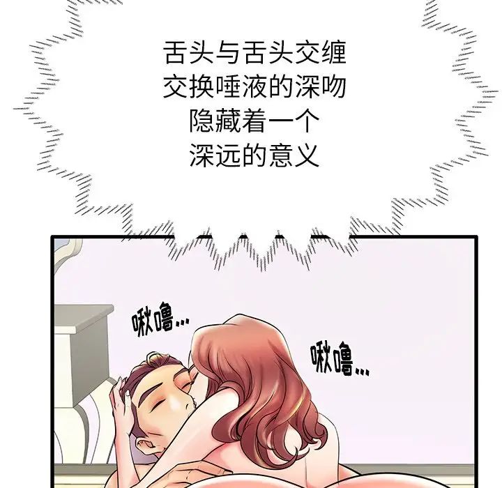 《失格妈妈》漫画最新章节第8话免费下拉式在线观看章节第【54】张图片