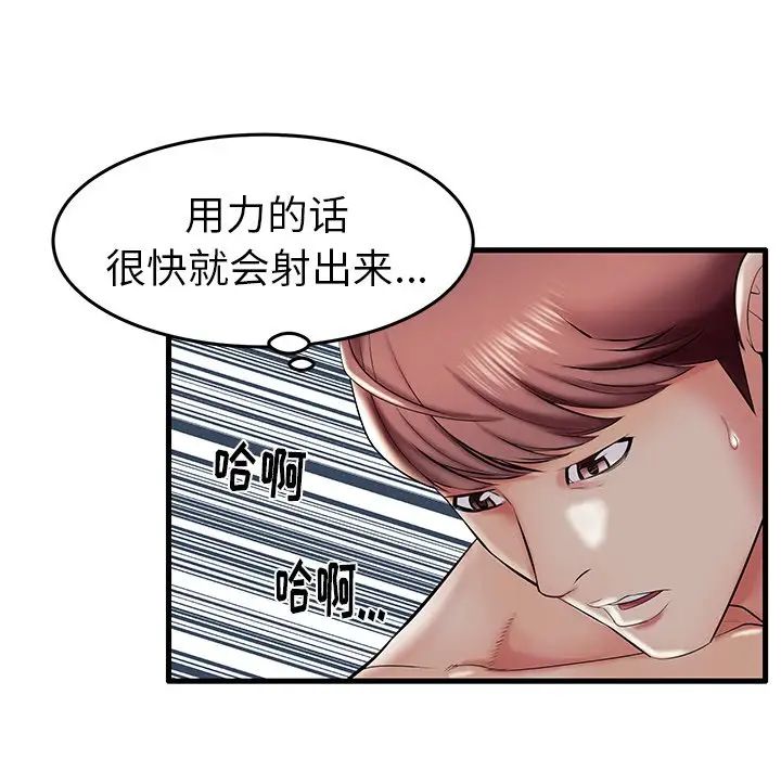 《失格妈妈》漫画最新章节第8话免费下拉式在线观看章节第【33】张图片