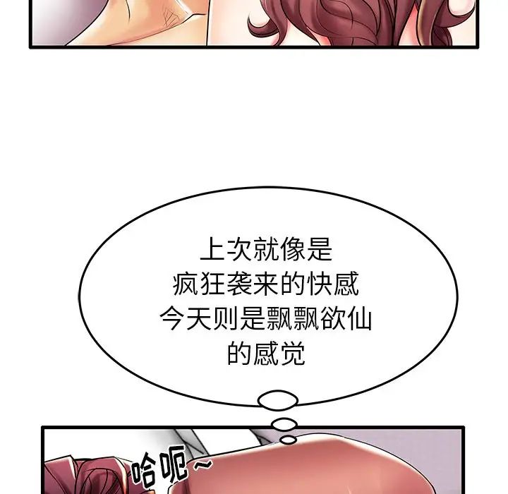 《失格妈妈》漫画最新章节第8话免费下拉式在线观看章节第【66】张图片