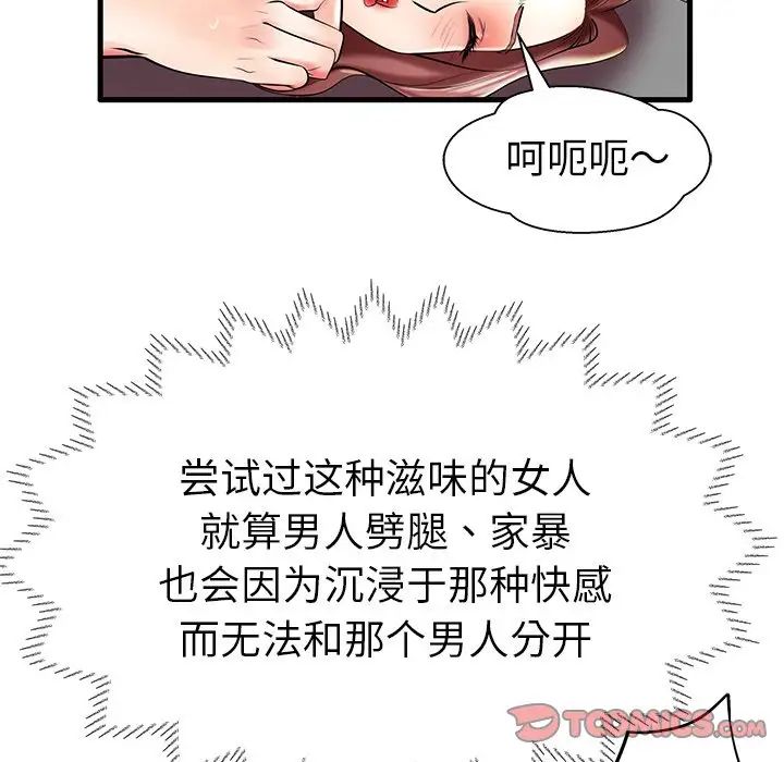 《失格妈妈》漫画最新章节第8话免费下拉式在线观看章节第【74】张图片